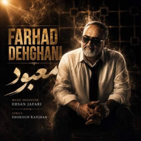 farhad dehghani mabood 2026 08 18 09 10