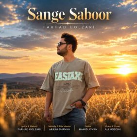 farhad golzari sange saboor 2026 08 05 22 47