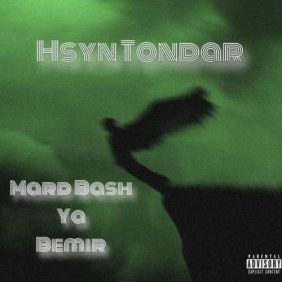 hsyn tondar mard bash ya bemir 2026 08 17 12 10