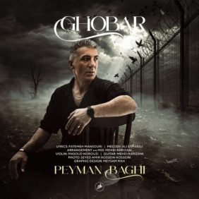peyman baghi ghobar 2026 08 04 23 34