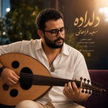 saeid farahani deldadeh 2026 08 25 18 50