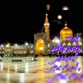 sajjad akhoondi emam reza 2026 08 02 01 32
