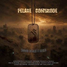 shahab tasalot x veiola pelake gomshode 2026 08 18 13 30