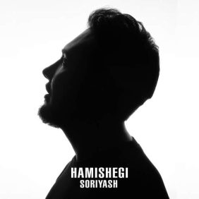 soriyash hamishegi 2026 08 24 17 50