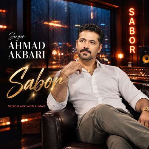 ahmad akbari sabor 2026 09 15 11 30