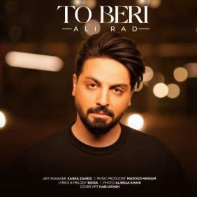 alirad to beri 2026 09 17 13 50