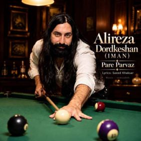 alireza dordkeshan iman pare parvaz 2026 09 20 08 10
