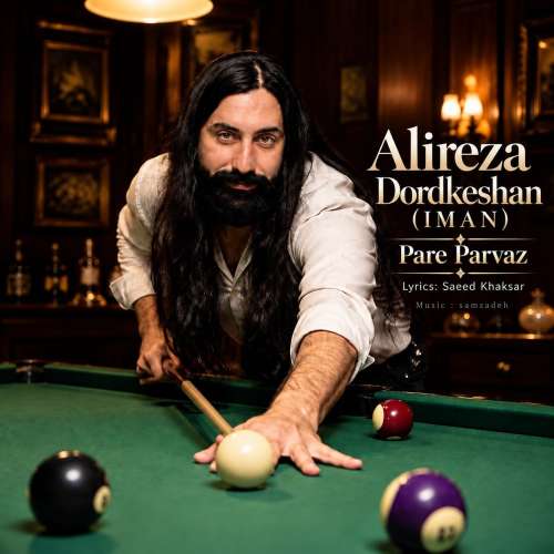 alireza dordkeshan iman pare parvaz 2026 09 20 08 10