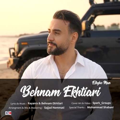 behnam ekhtiari eshghe man 2026 09 20 16 50
