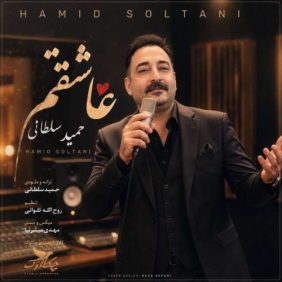 hamid soltani asheghetam 2026 09 03 12 50
