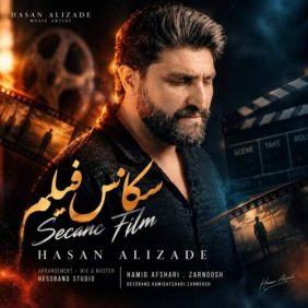 hassan alizade sekanse film 2026 09 07 11 30