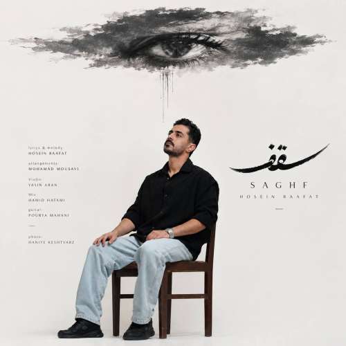 hosein raafat saghf 2026 09 18 16 50