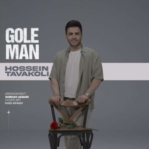 hossein tavakoli gole man 2026 09 12 17 50