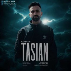 mahziyar tasian 2026 09 17 19 10