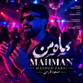 masoud farsi mah man 2026 09 16 12 30
