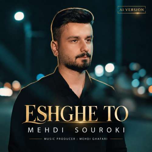 mehdi souroki eshghe to ai 2026 09 20 17 10