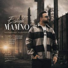 mohammad shahrokh eshghe mamnoo 2026 09 03 10 30