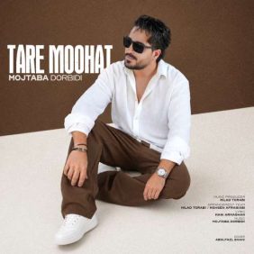 mojtaba dorbidi tare moohat 2026 09 21 11 50