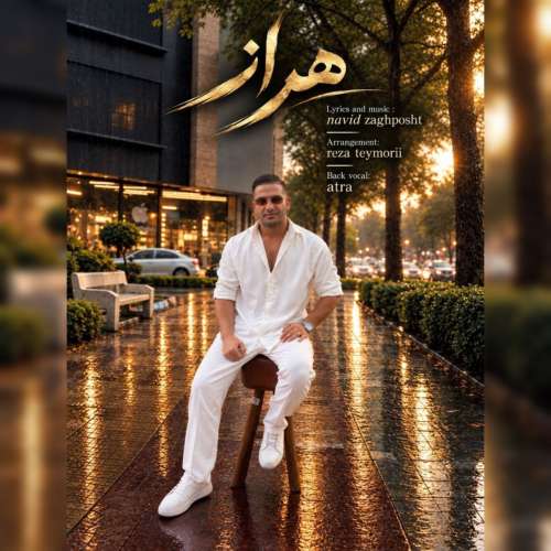 navid zaghposht haraz 2026 09 17 23 50