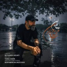 toraj saein mohtaj baran 2026 09 08 13 10